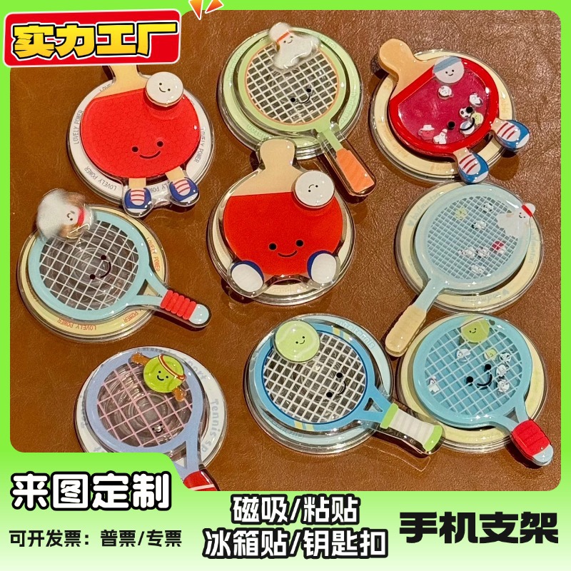 Table Tennis Ranking - Creative Rotatable Table Tennis Racket Badminton