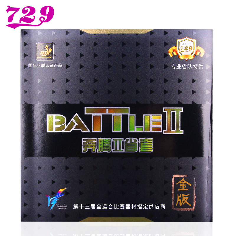 Table Tennis Forehand Rubber - Friendship 729 BATTLE II Provincial Gold