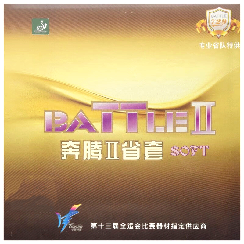 Table Tennis Forehand Rubber - 729 Friendship BATTLE 2 Provincial Soft