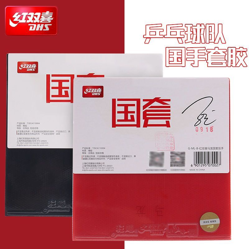 DHS National Hurricane 3 NEO B - Table Tennis Xiang Peng avaliação e preço