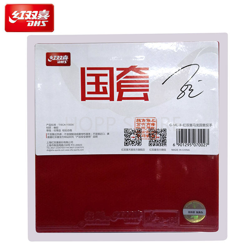 DHS National Hurricane 3 NEO B - Table Tennis Xiang Peng avaliação e preço