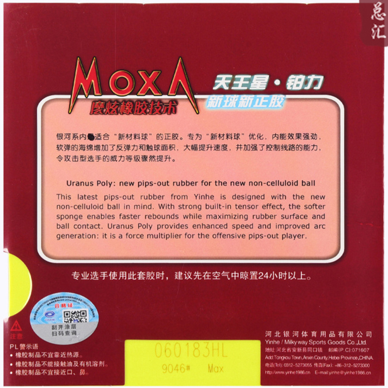 Yinhe-Uranus Poly Table Tennis - Table Tennis Forehand Rubber avaliação e preço