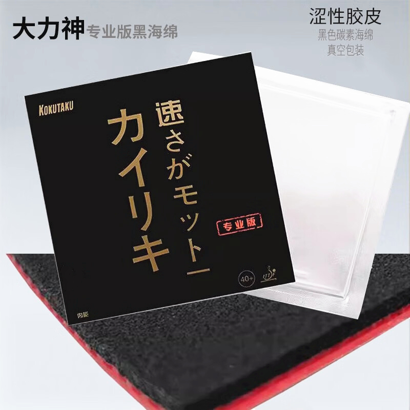 KOKUTAKU BLutenkirsche 868 Tab - Table Tennis Grip Tape avaliação e preço