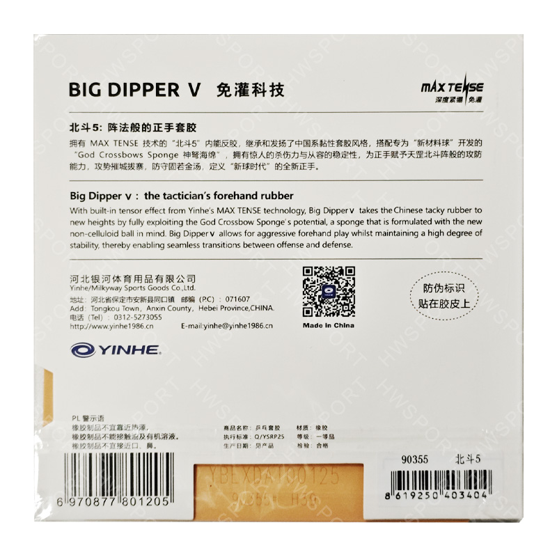 YINHE BIG DIPPER V Table Tenni - Table Tennis Forehand Rubber avaliação e preço