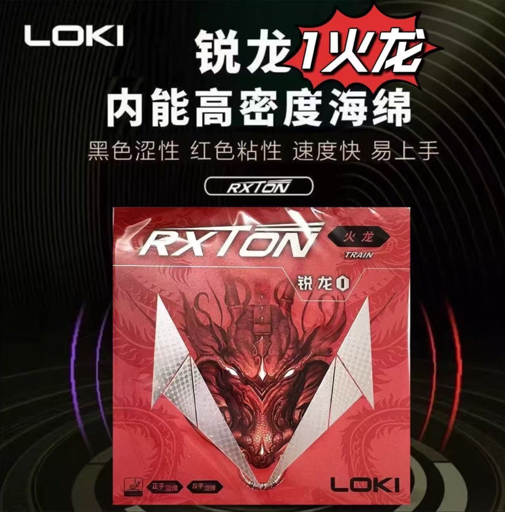 LOKI RXTON 1 FIRE DRAGON Table - Table Tennis Forehand Rubber avaliação e preço