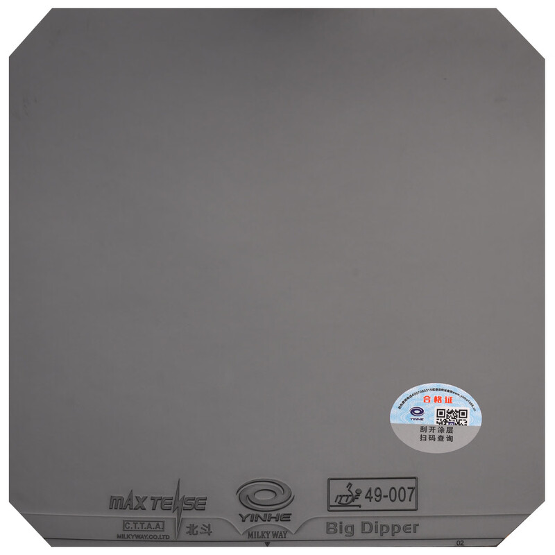YINHE BIG DIPPER V Table Tenni - Table Tennis Forehand Rubber avaliação e preço