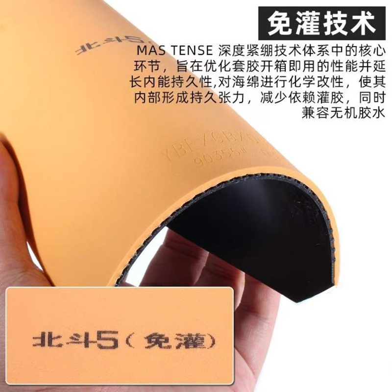 YINHE BIG DIPPER V Table Tenni - Table Tennis Forehand Rubber avaliação e preço